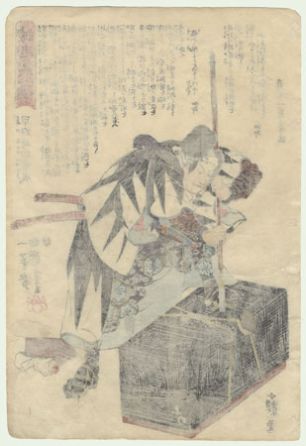 Утагава Куниёси, 1797-1861 гг. Гравюра " Хаяно Васукэ Цунэнари"