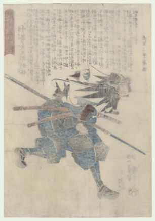 Утагава Куниёси, 1797-1861 гг. Гравюра "Сэндзаки Ягоро Нориясу"