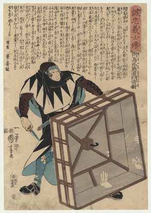 Утагава Куниёси, 1797-1861 гг. Гравюра "Окадзима Ясоэмон Цунэтацу"