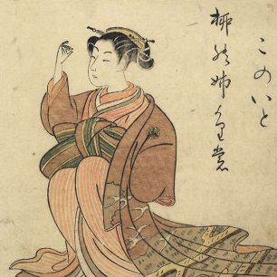 Судзуки Харунобу, 1724 – 1770 гг. Гравюра "Красавица, играющая в кен", из серии "Сравнение красавиц Ёсивары" (Yohiwara bejin awase)