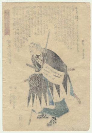 Утагава Куниёси, 1797-1861 гг. Гравюра "Орибэ Яхэй Канамару"