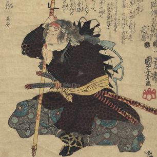 Утагава Куниёси, 1797-1861 гг. Гравюра "Катаока Дэнгоэмон Такафуса"