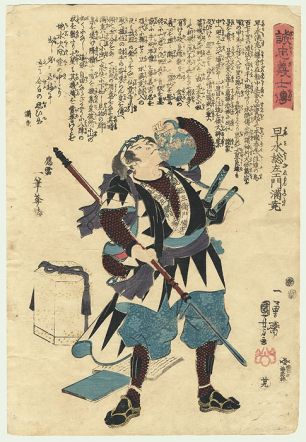 Утагава Куниёси, 1797-1861 гг. Гравюра " Хаями Содзаэмон Мицутака"