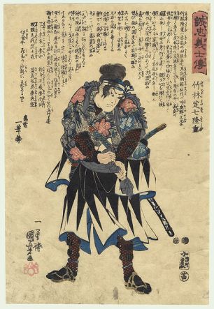 Утагава Куниёси, 1797-1861 гг. Гравюра "Такэбаяси Садасити Такасигэ"